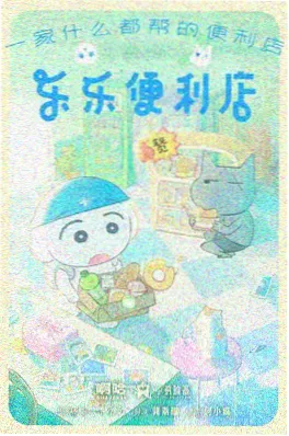 星期天的猫治愈动漫海报